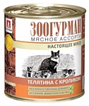 Зоогурман (0.25 кг) 1 шт. Мясное ассорти для кошек Телятина с кроликом