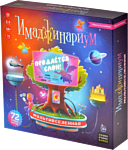 Cosmodrome Games Имаджинариум Мультивселенная 52367