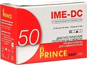 IME-DC Prince (50 шт)