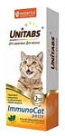 Unitabs ImmunoCat paste с Q10 для взрослых кошек