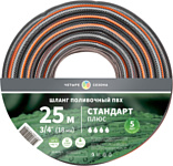 Четыре сезона Стандарт Плюс 62-0226-1 (3/4", 25м)