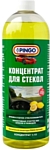 Pingo 85030-0 1л (лимон) Pingo 85030-0 1л (лимон)