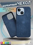 Bingo Woven Magnetic для APPLE iPhone 15 (синий)