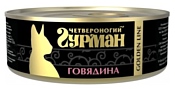 Четвероногий Гурман (0.1 кг) 1 шт. Golden line Говядина натуральная в желе для кошек