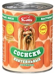 Зоогурман Сосиски коктейльные (0.350 кг) 1 шт.
