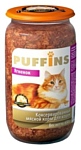 Puffins (0.65 кг) 8 шт. Консервы для кошек Ягненок