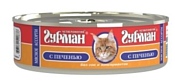 Четвероногий Гурман Мясное ассорти с печенью для кошек (0.1 кг) 24 шт.