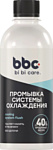 Bibicare Промывка системы охлаждения 4301 280ml