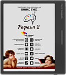ONYX BOOX Raphael 2 ONYX BOOX Raphael 2