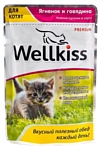 Wellkiss Нежные кусочки ягненок и говядина для котят пауч (0.1 кг) 1 шт.