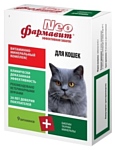 Фармавит Neo Витаминный комплекс для кошек