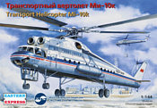 Eastern Express Вертолет Ми-10К летающий кран EE14510