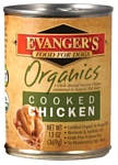 Evanger's Organic Cooked Chicken консервы для собак (0.369 кг) 12 шт.