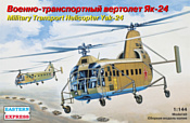Eastern Express Вертолет Як-24 ВВС EE14515