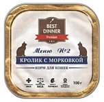 Best Dinner Меню №2 для кошек Кролик с морковкой (0.1 кг) 1 шт.