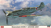Hasegawa Истребитель Messerschmitt BF109E-7 Japanese Army
