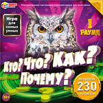 Умные игры Кто? Что? Как? Почему? 230 вопросов и ответов 4650250551331