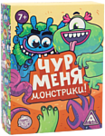 Лас Играс Чур меня монстрики! 5490022