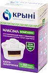 Крыни Максима Комплекс Крыни Максима Комплекс
