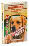 БиоВакс Ошейник против блох для собак 65 см