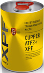 Cupper ATF2+ XPF 4л