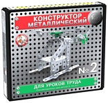 Десятое королевство металлический для уроков труда 02078 10К №2