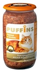 Puffins (0.65 кг) 8 шт. Консервы для кошек Курица и Печень