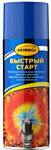 ASTROhim Быстрый старт, аэрозоль 520 ml