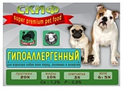 Скиф (15 кг) Гипоаллергенный для взрослых собак всех пород