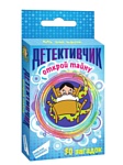 Dream Makers Детективчик 1 Cards