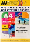 Hi-Black Hi-Image матовая двусторонняя А4, 220 г/м2, 20 л (A21171)