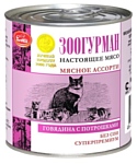 Зоогурман Мясное ассорти для кошек Говядина с потрошками (0.250 кг) 1 шт.