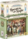 Звезда Время Кофе