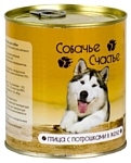 Собачье Счастье Консервы для собак Птица с потрошками в желе (0.75 кг) 9 шт.