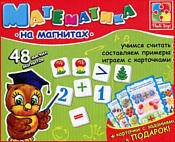 Vladi Toys Математика на магнитах (VT1502-04)