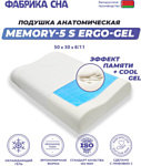 Фабрика сна Memory-5 S ergo-gel 50x30x8/11