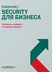 Kaspersky Endpoint Security for Business - Core (5 ПК, 1 год)