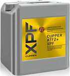 Cupper ATF2+ XPF 10л