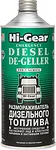 Hi-Gear Emergency Diesel De-Geller 946 ml (HG4114)