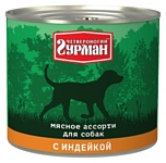 Четвероногий Гурман Мясное ассорти с индейкой для собак (0.5 кг) 1 шт.