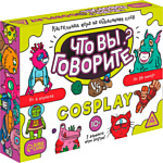 Лас Играс Что вы говорите? vs Cosplay 7153840