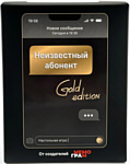 Мемограм Неизвестный абонент Gold