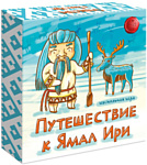 Сквирл Путешествие к Ямал Ири