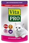 Vita PRO Мясное меню для стерилизованных кошек (пауч), говядина с домашней птицей (0.1 кг) 20 шт.