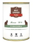 Best Dinner Меню №9 для кошек Говядина (0.4 кг) 1 шт.