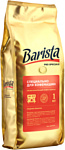 Barista Pro Speciale в зернах 1 кг