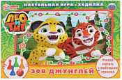 Умные игры Лео и Тиг Умные игры Лео и Тиг