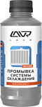 Lavr Промывка системы охлаждения Классическая++ 980 ml