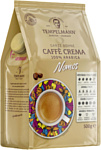 Tempelmann Nomos Caffe Crema зерновой 500 г