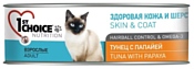 1st Choice (0.085 кг) 1 шт. HEALTHY SKIN and COAT Tuna with Papaya for ADULT CATS canned